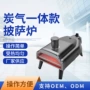 新款家用传统一体披萨炉
