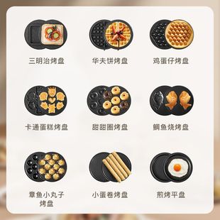 Hongmei Sandwich Machine Breakfast Machine Takoyaki Octopus Balls Egg Waffles Household Egg Roll Machine Waffle Iron Pan