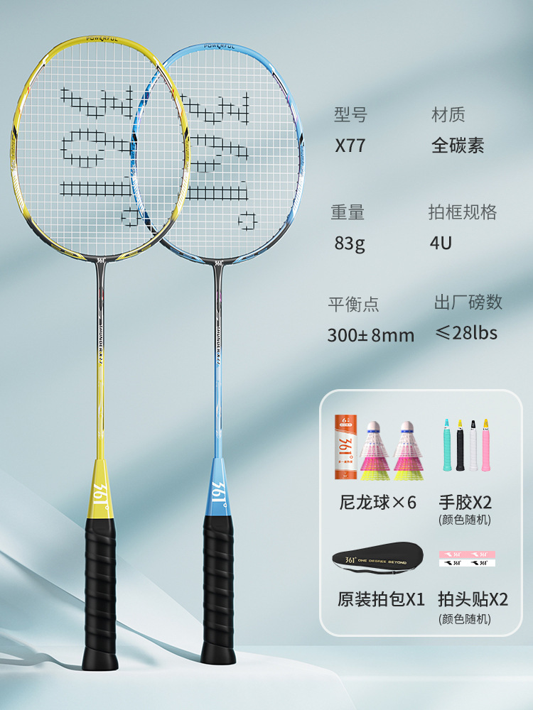 높은 가성비" 글레이셔 블루/레몬 옐로우 4U 더블 라켓 2개 + 무료 내구성 나일론 6볼 세트 - 완성된 라켓