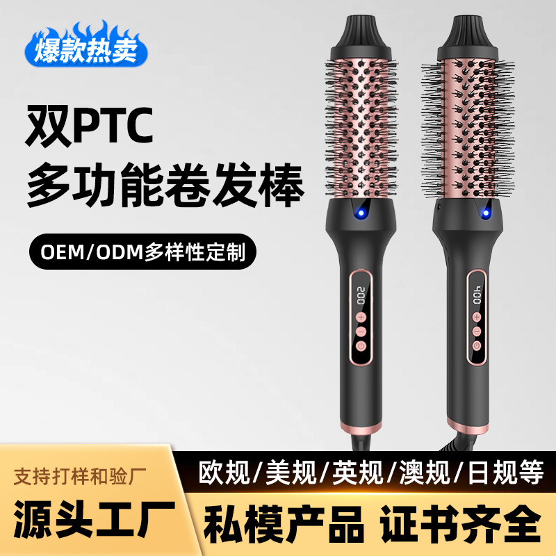 跨境爆款双PTC滚筒梳家用造型不伤发直卷蓬松三合一多功能卷发梳|undefined