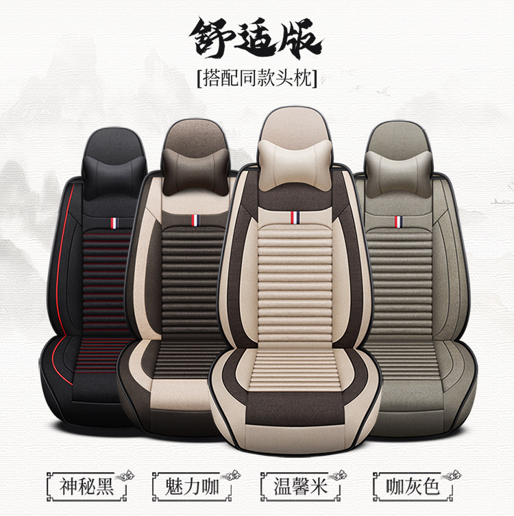 New Car Seat Covers for All Seasons, Linen Seat Cushions for Small Cars, Spring and Summer Car Seat Covers, Full Coverage Ice Silk Special Seat Cushions