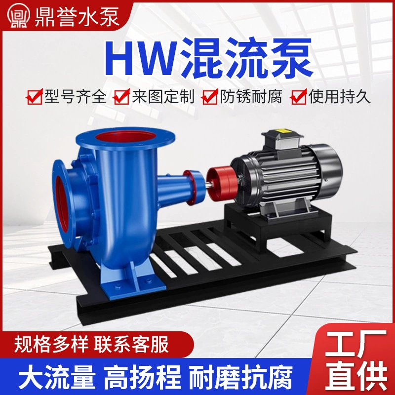 Насос смешанного потока HW, высокопроизводительный дизельный насос для крупномасштабного сельскохозяйственного орошения, центробежный насос, насос для борьбы с наводнениями, мобильный дренажный насос