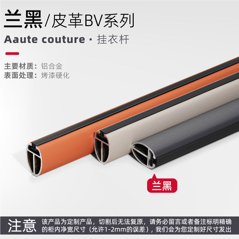 [leather bv] clothes hanging rod-lanhei