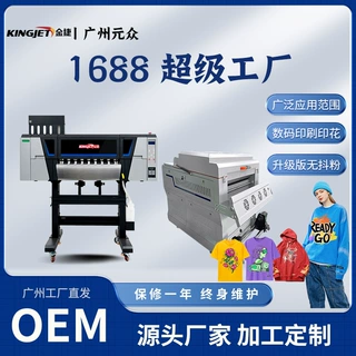 金捷厂家高精度A3白墨烫画机打印机衣服T恤印花无抖粉烫画机OEM