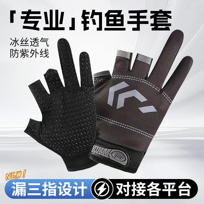 Fishing Gloves for Men and Women, Outdoor Sports Cycling, Non-Slip, Three-Finger Style, Printed Fishing Gloves for Sea Fishing, Wholesale from Manufacturer