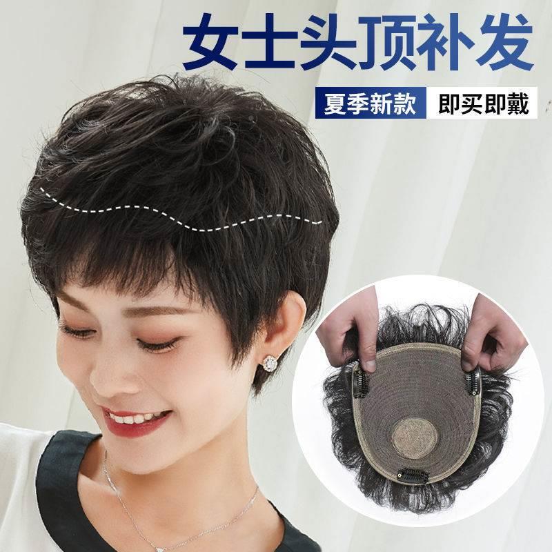 Wig Top of Head Retro Hair Piece Real Hair Texture Hair Cover Wig Women's Cover Hair Top Cover White Hair Wig Women's Short Hair
