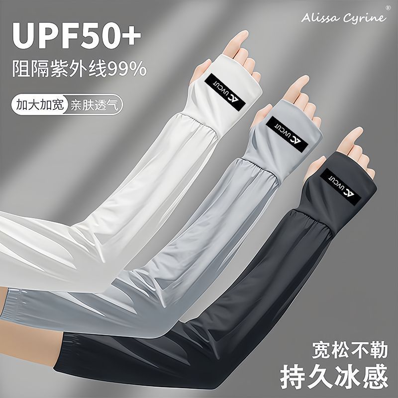Summer Loose-Fitting Ice Sleeves 2026 New Model Women's Uv Protection Ice Silk Sun Protection Sleeves Men's Outdoor Cycling Extended Arm Sleeves