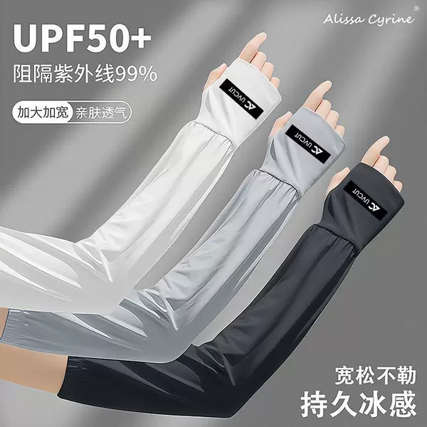 Summer Loose-Fitting Ice Sleeves 2026 New Model Women's Uv Protection Ice Silk Sun Protection Sleeves Men's Outdoor Cycling Extended Arm Sleeves
