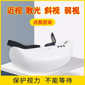 护眼仪;眼保健仪;EMS按摩器