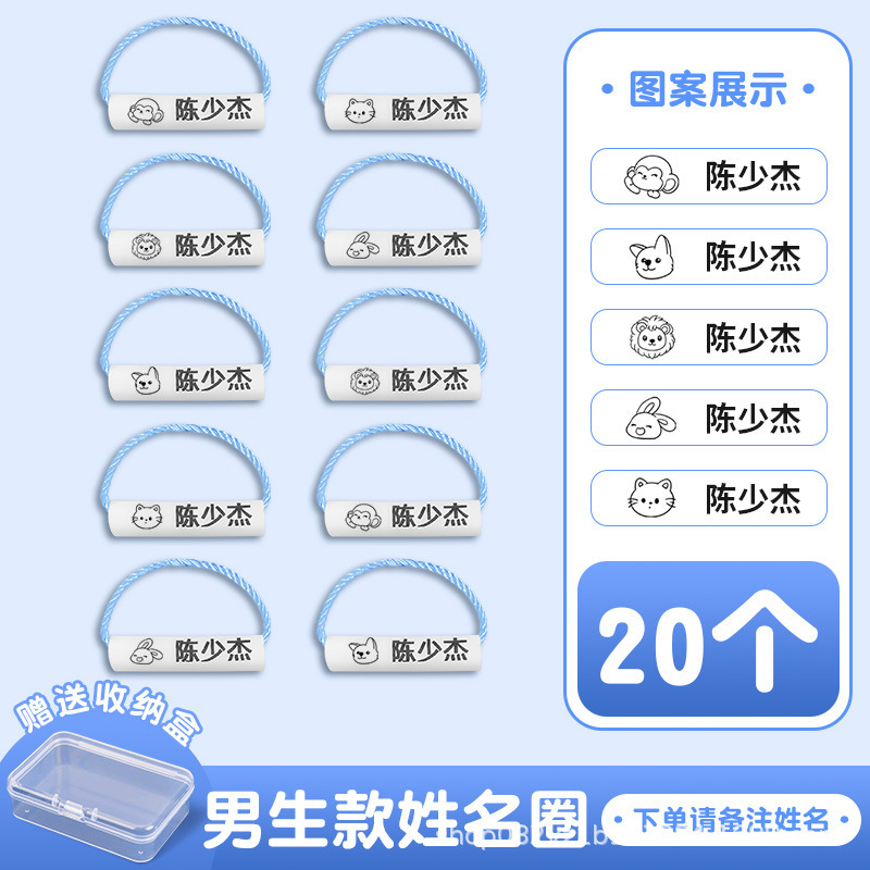 名前サークルプリント男の子女の子靴ストラップ子供幼稚園赤ちゃん入学名前ステッカーかわいい名前ステッカー|undefined