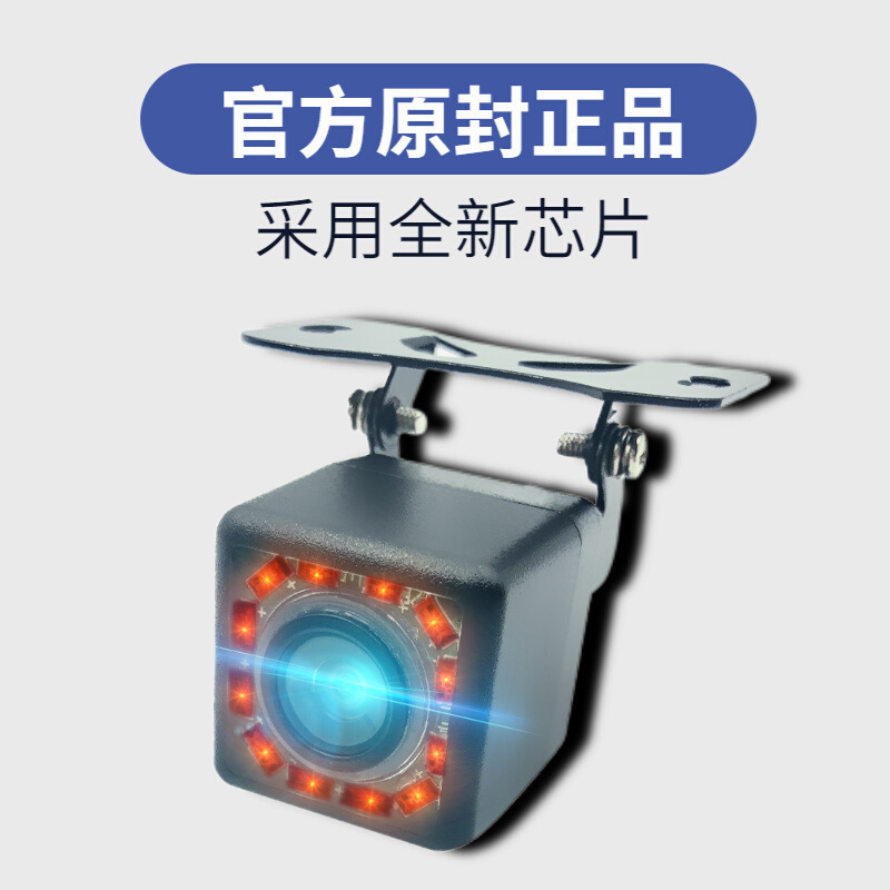 General Motors Rear View Reversing Image Ultra HD Night Vision Driving Recorder Rear Camera Photography 4 Holes 5 Holes