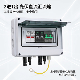 ����R���� 2 · IP65 ��ֱ����·�� + SPD ��ӿ�վ600v CE�J�C