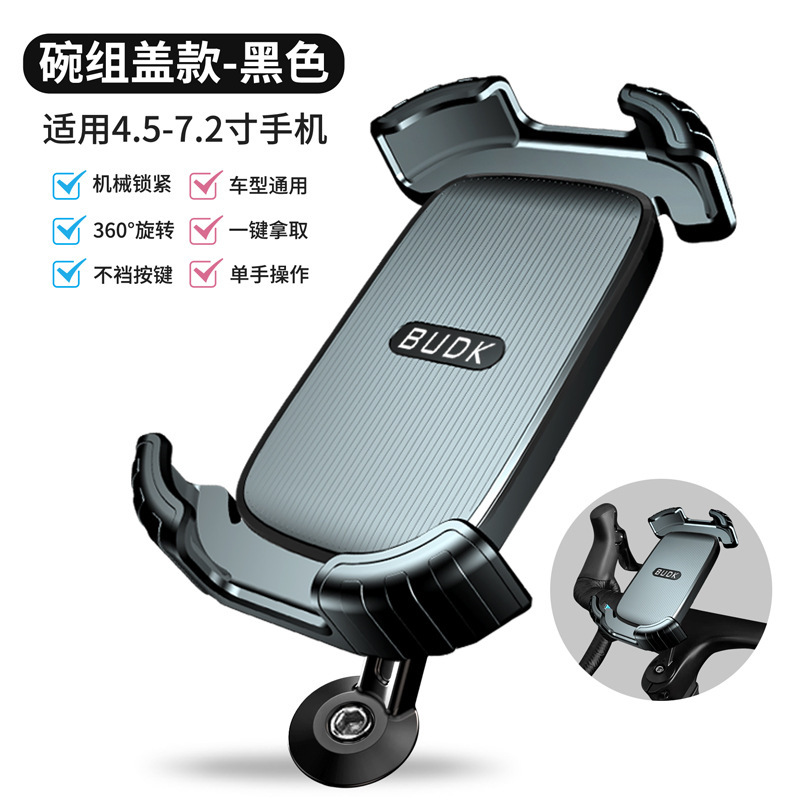 新型の電気自動車のオートバイのバックミラーの携帯電話の支柱の屋外の騎乗の防振の自転車のナビゲーション・ブラケットの工場|undefined