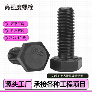 8.8��10.9���ߏ����ݽzGB5783m20&times;60̼����ǰ���ȫ���ߏ�����˨