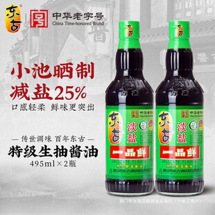 �|�ŵ��}һƷ�r�u��495ml*2�S��������~���͜p�}�p�}���}����
