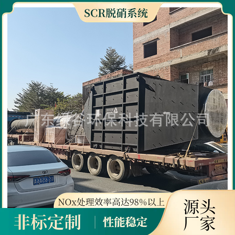 脱硝设备 窑脱硝烟气SCR治理技术  再生金属铝废铝熔炼废气治理