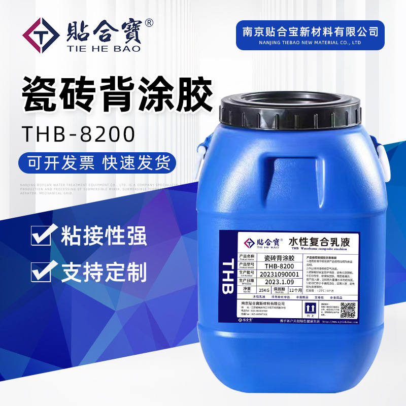 贴合宝瓷砖背涂胶 大板胶填缝堵漏粘合剂防空鼓瓷砖伴侣
