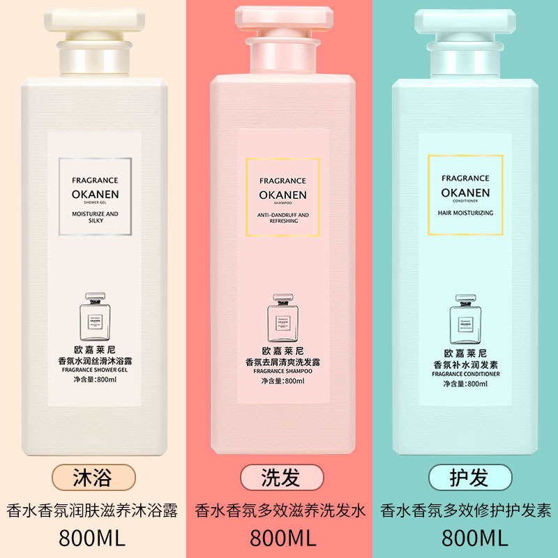 欧嘉莱尼cocoアロマシャンプーは持続的に香りを残して入浴します。|undefined