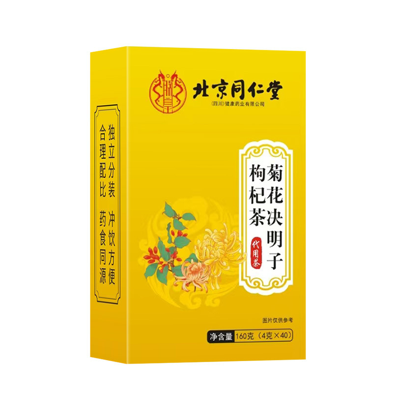 北京銅仁堂菊カッシア種子茶 160 グラム小豆麦茶高麗人参九宝茶羅漢果ファット海|undefined