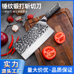 Янцзян Борьба кухонные ножи резать кухонные ножи домой Отрезать двойной нержавеющей стали Острый нож для измельчения костей Paojianghu кухня инструмент