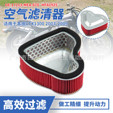 m춱VTX1300 S Retro 03-09Ħ܇՞V՚^VоV