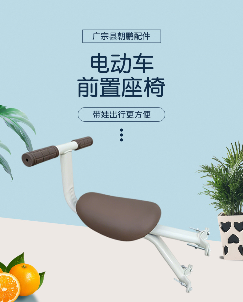 Safety Seat for Electric Scooter, Baby Child Electric Vehicle Seat, Foldable Front Seat, Scooter Seat
