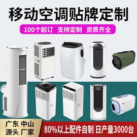 热销移动空调12000btu家用冷暖空调2匹portable air conditioner