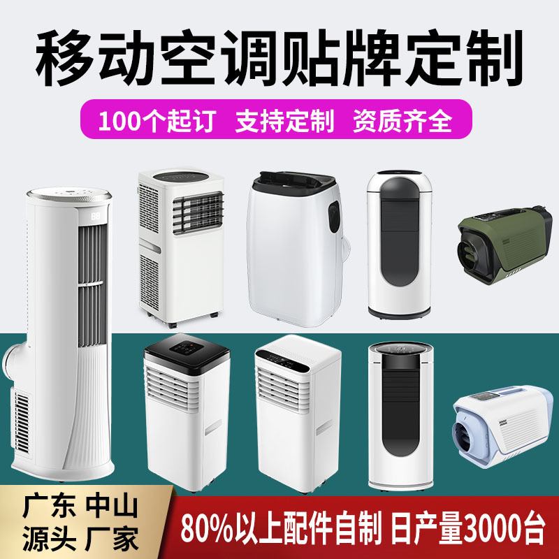 Hot-selling mobile air conditioner 12000btu home heating and cooling air conditioner 2 portable air conditioner