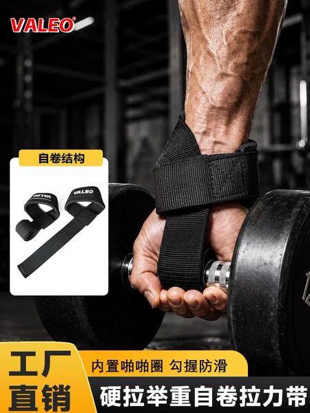 Valeo fitness resistance bands, resistance rings, pull-up and deadlift assist bands, non-slip wear-resistant wrist guards, sports protective gear
