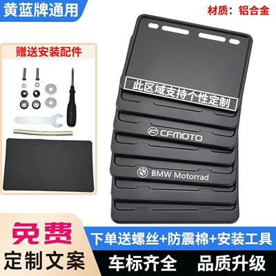 Suitable for Motorcycle License Plate Holder Matte Black Motorcycle Scooter Universal License Plate Protective Cover Aluminum Alloy Frame Rear
