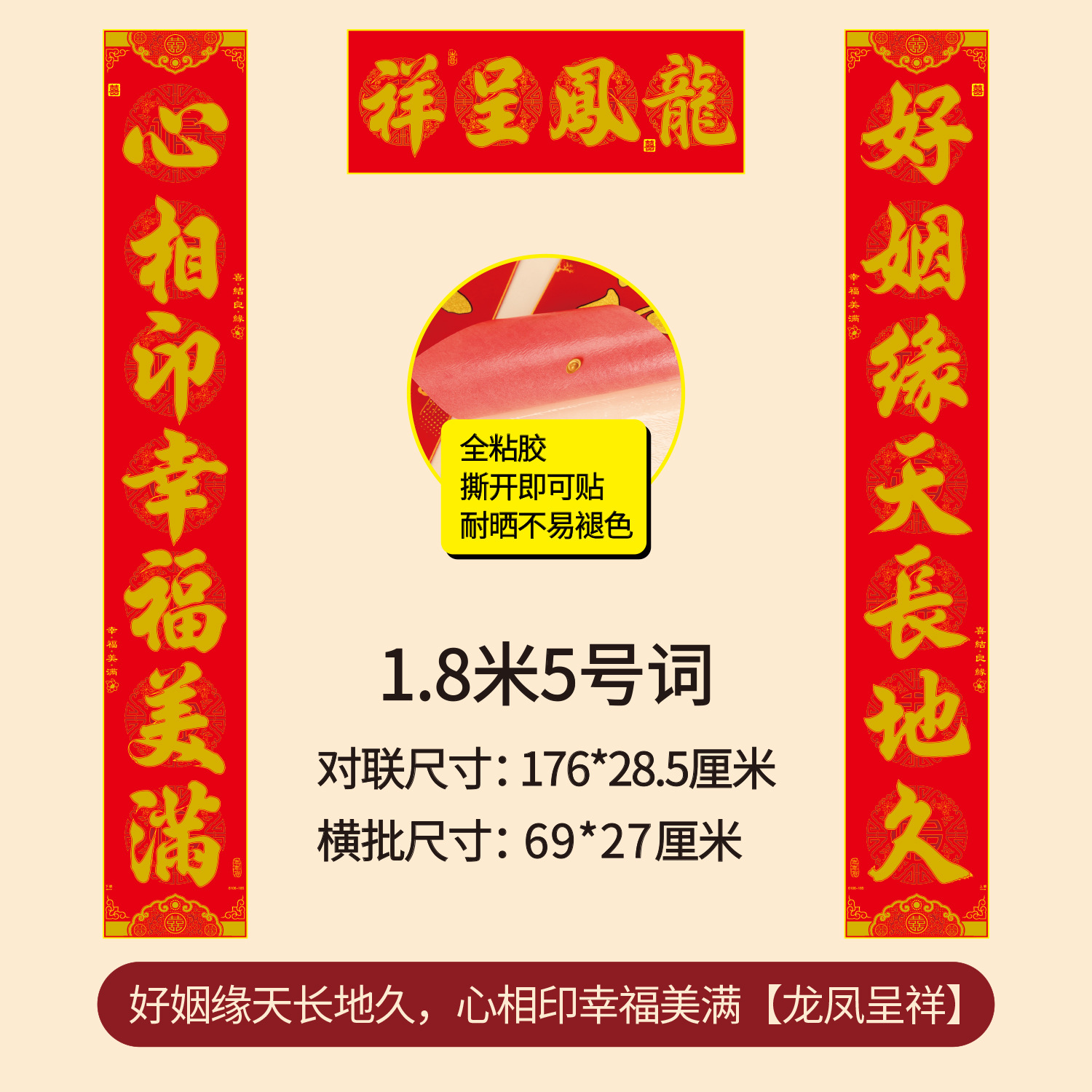 2026 new thickened flannel wedding couplet for men and women wedding festive self-adhesive door pair gatepost couplet