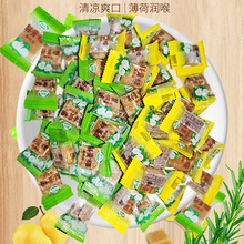 梨膏糖清凉爽口秋梨膏糖清凉500g方便携带薄荷糖零食散装食品批发