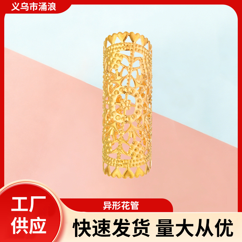 异形花管中国风编发发扣时尚个性金属发扣潮流马尾街舞编发脏辫扣