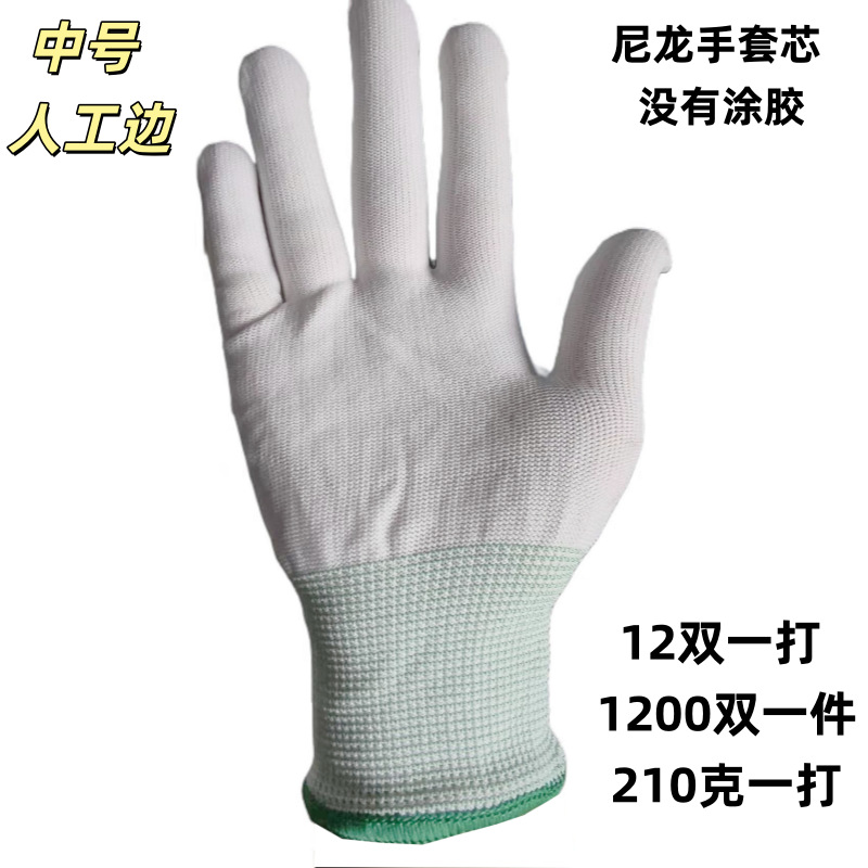 장갑 속통 인조 엣지 (무점착)