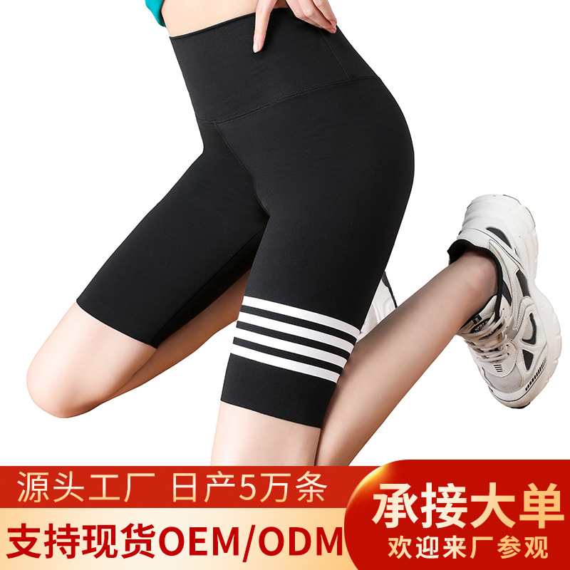 Spring and summer Sharkskin motion shorts Mother and daughter Tight fitting Elastic force Thin section stripe No trace Leggings