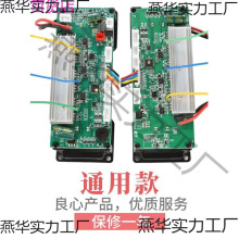 36V-42V通用款儿童两轮平衡车主板控制器维修配件其它