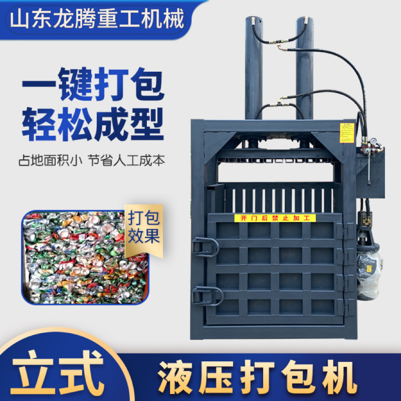 40トン垂直油圧廃紙シェル缶強力梱包機スポット垂直油圧梱包機|undefined