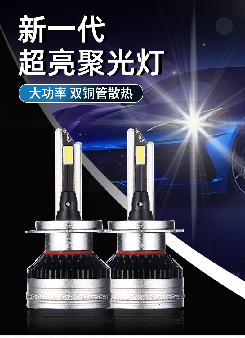 Car Led Headlight High Power H1H4H7H11 Hb3 Copper Tube Small Volume Comes with Decoding High Beam and Low Beam