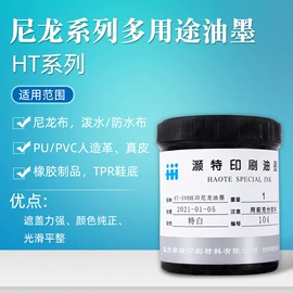 塑料油墨;UV油墨;其他油墨