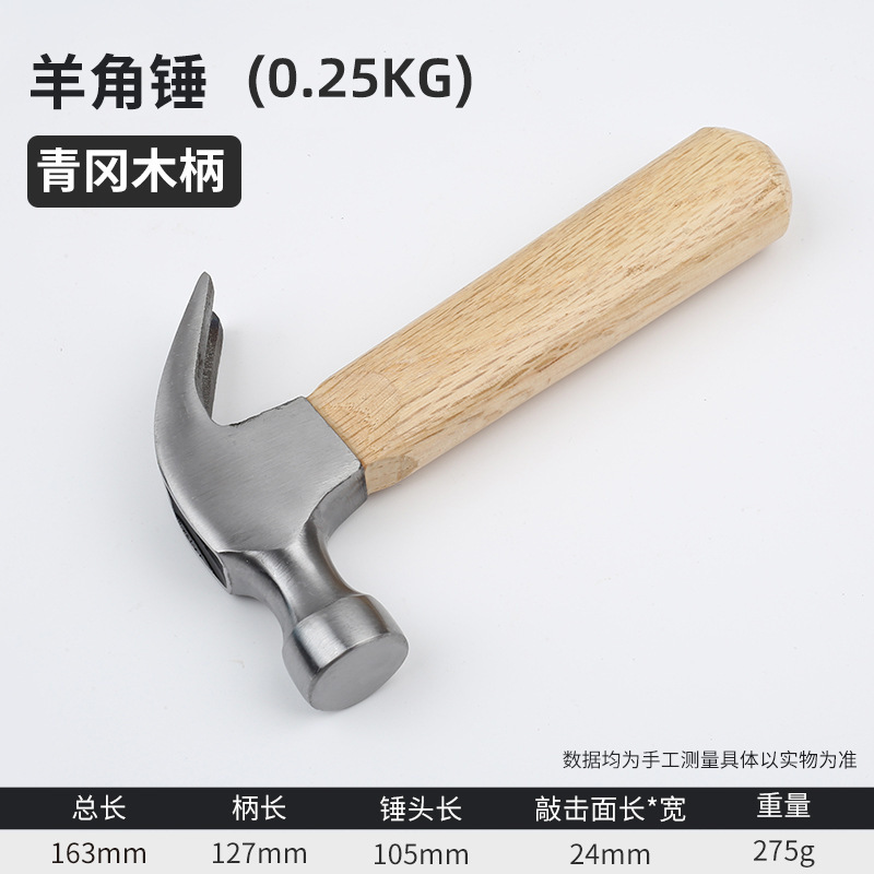 Молоток Fute мини гвоздодер с деревянной ручкой 0.25KG