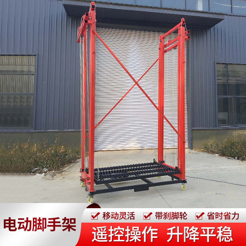 电动脚手架移动伸缩折叠升降平台多功能遥控升降平台电动脚手架