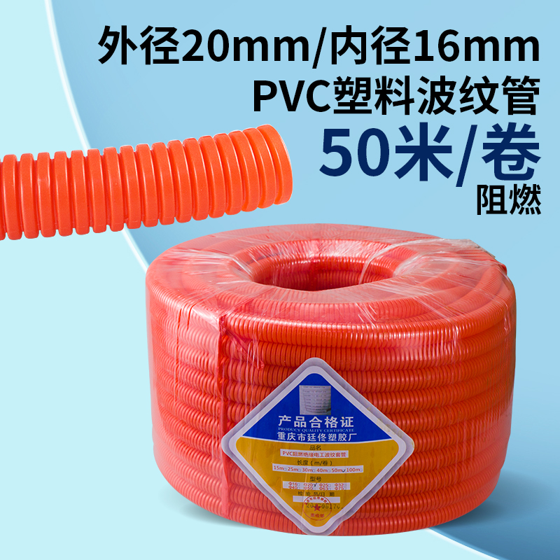 Tubo corrugado de PVC manguera de plástico resistente a la llama tubo de protección de cable 16 20 25 blanco y negro 100m32