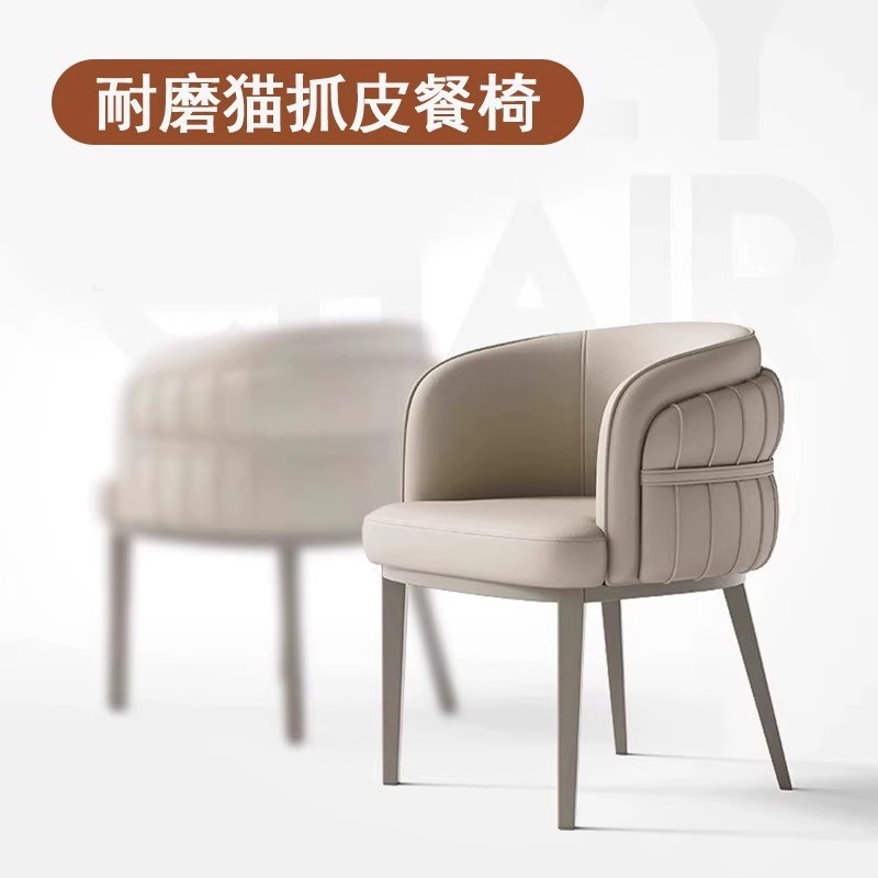 餐椅现代简约轻奢家用猫爪皮餐桌椅高端洽谈椅梳妆书桌椅茶椅批发
