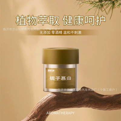 Xiangpiao Wanjia Supreme Treasure Car Perfume Aromatherapy