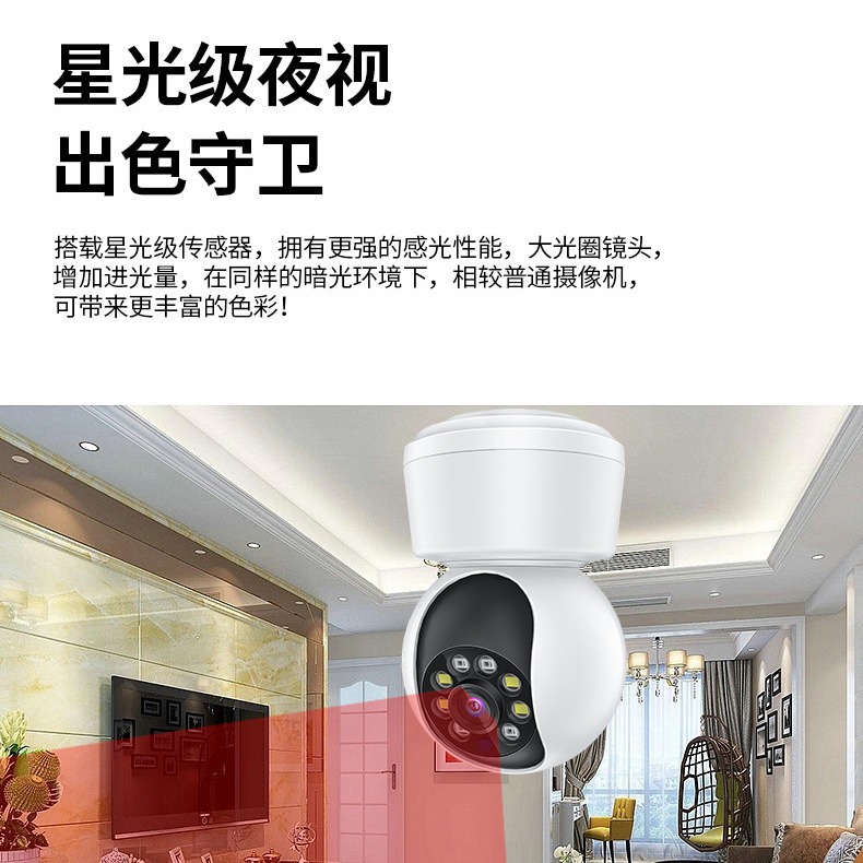 Casa remoto teléfono móvil Monitor 5MP panorámica de monitoreo interior 500W HD Visión Nocturna Cámara vigilancia inalámbrica