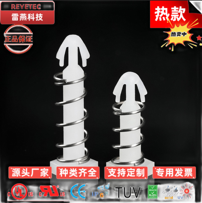 SRD尼龙铆钉 电子电器风扇弹簧铆钉 尼龙风扇铆钉