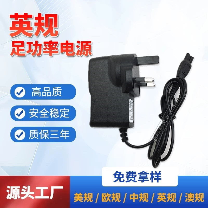 Suitable for British Standard Philips Shaver Charger 15V5.4W Power Adapter 15V Charger Shaver