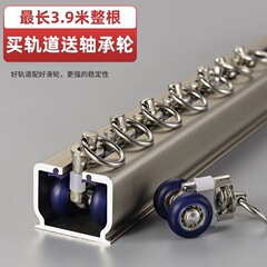 ベアリングホイール特厚アルミ合金カーテンレールモノレールダブルレールカーテン滑走路カーテン部品レールレールガイド