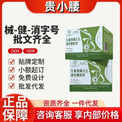 贵小腰左旋肉碱百合桑叶颗粒饮快手抖音官方旗舰店源工厂一件代发