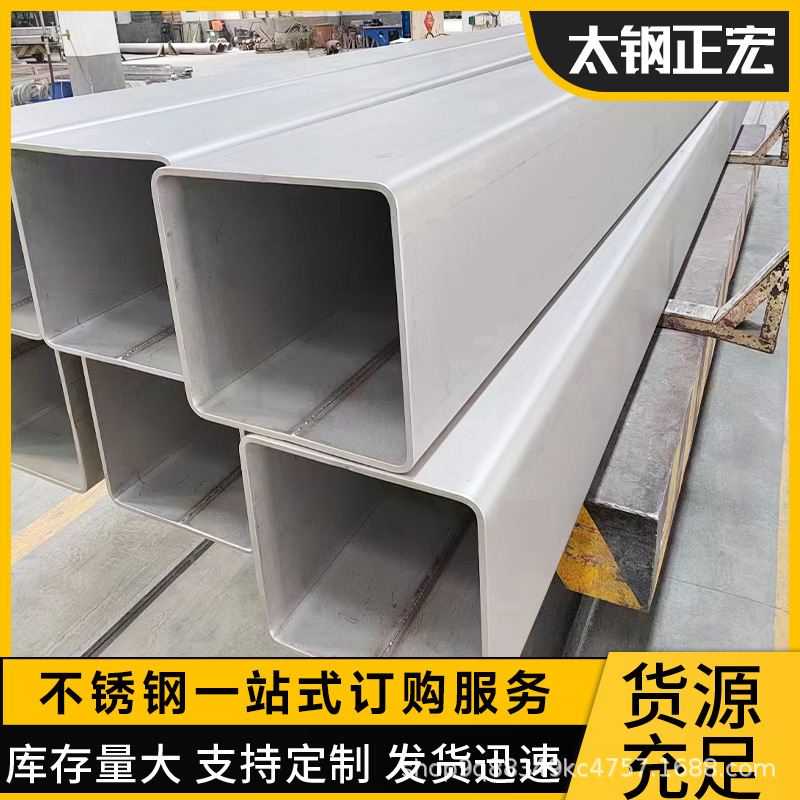 304不锈钢方管201316L310S方矩管建筑方通流体管直供建筑专用2205